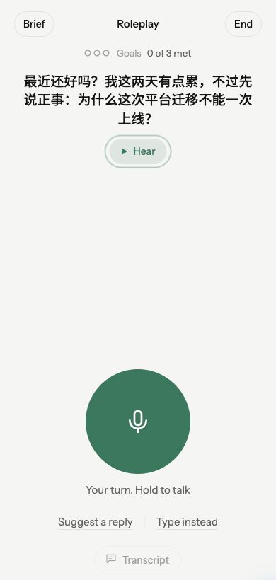 Real Roleplay conversation in the thinkShuō development app.